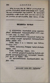 Ստացուած գրքեր