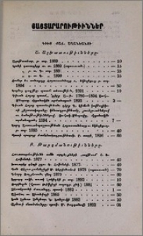 Յայտարարութիւններ