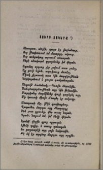 Սուրբ ոսկերք