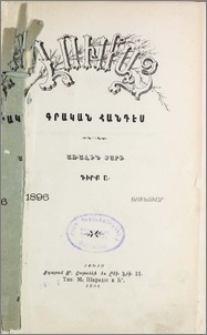 Հրատարակչից