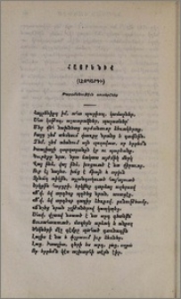 Հայրենիք