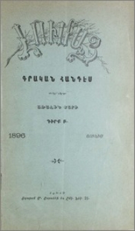 Հրատարակչից