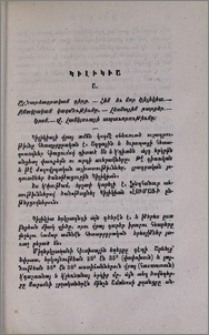 Կիլիկիա