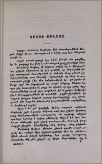 Տացու Յովէսը