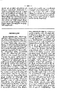 Բարոյավէպք