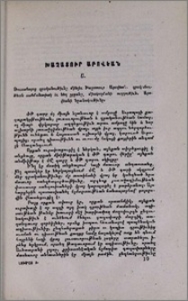 Խաչատուր Աբովեան