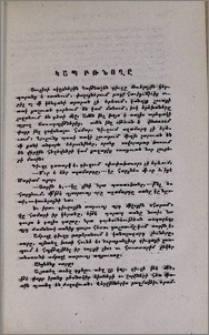 Կապ բռնողը