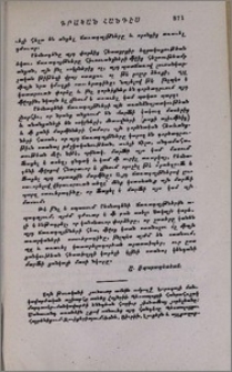 Պեստալոցցու 150 ամեակը