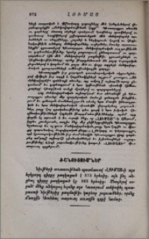 Ծանուցումներ