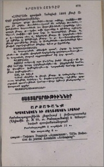 Յայտարարութիւններ
