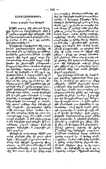 Շարթը քաղաքին մայր եկեղեցի