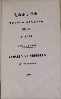 Լինհարդ եւ Գերտրուդ