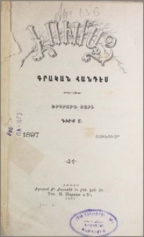 Հրատարակչից