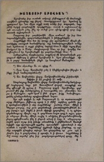 Խաչատուր Աբովեան