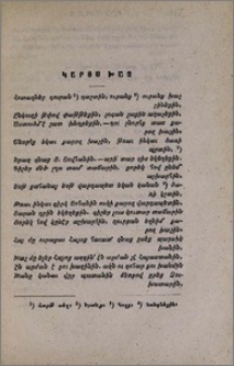 Կարօս խաչ (ժողովրդական բանահիւսութիւն)