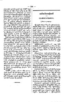 Լոնտրա քաղաքը