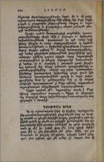Գաւռդան երէց