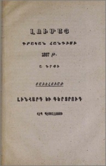 Լինհարդ եւ Գերտրուդ