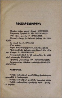 Բովանդակութիւն