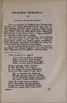 Խաչատուր Աբովեան