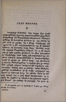 Հայր սուրբը