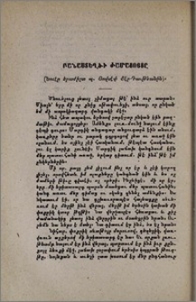 Բանաստեղծի ժամացոյցը