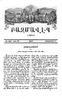 Ճենաց խելացի առածներ