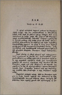 Աւօ