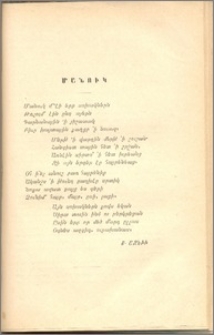 Մանուկ