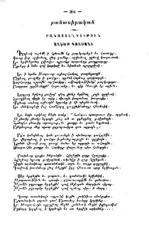 Անէծք Գուսանի