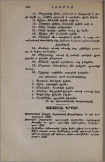 Ստացուած գրքեր