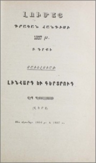Լինհարդ եւ Գերտրուդ