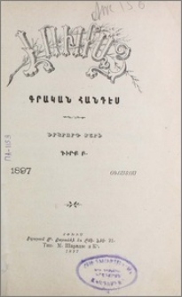 Հրատարակչից