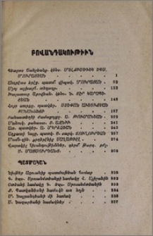Բովանդակություն