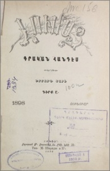 Հրատարակչից