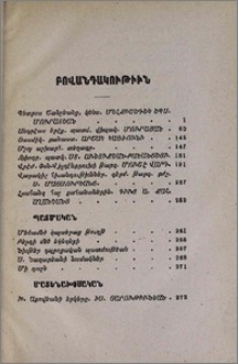 Բովանդակություն