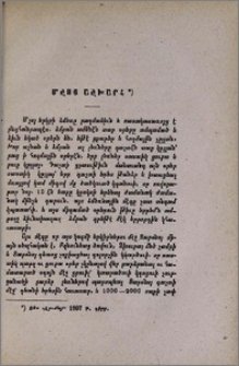 Մշոյ աշխարհ