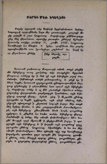 Բերդի մեծ եկեղեցի