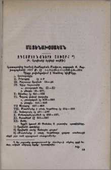 Զգացմունքների աշխարհ (Խ. Աբովեանի երկերի առթիւ)