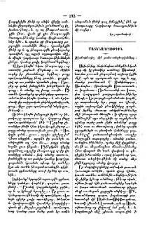 Սկանտինաւիոյ հին բանաստեղծութիւնները