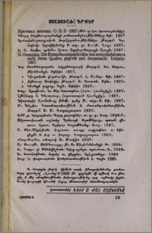 Ստացուած գրքեր