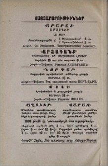 Յայտարարութիւններ