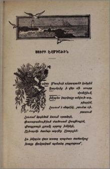 Սուրբ Էջմիածին