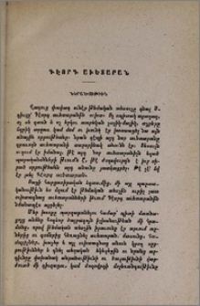 Գէորգ Աւետարան
