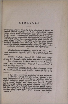 Դլմիկներ