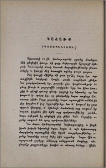 Կաշառք