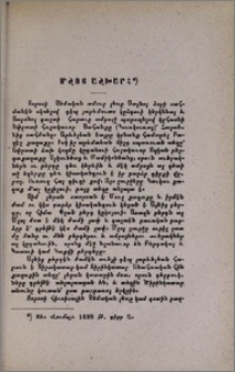 Մշոյ աշխարհ