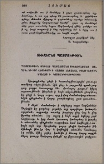 Տիւզեանց պատմութիւն