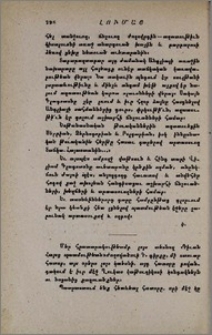 «Դիվան»–ի նոր հատորը