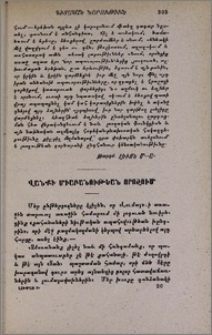 Վանքի միաբանութեան որոշում
